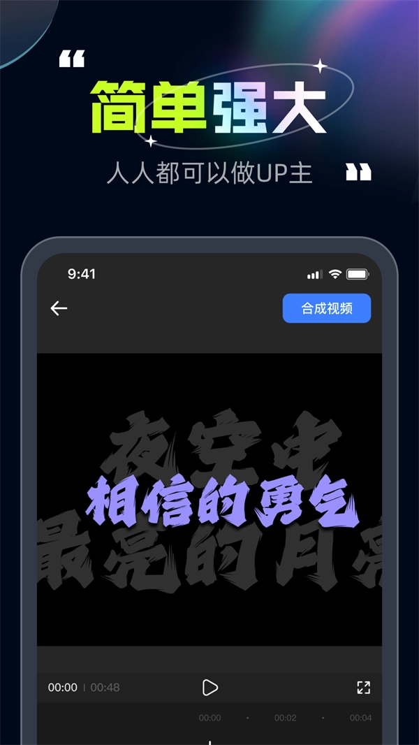 趣剪视频编辑器3