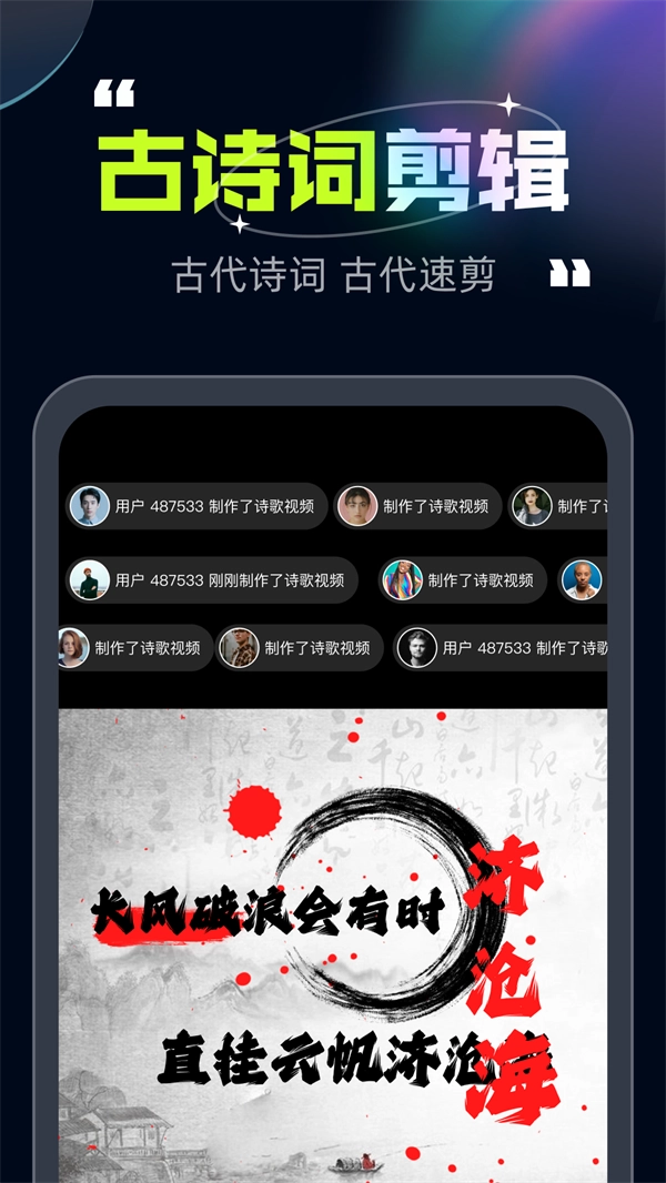 趣剪视频编辑器2