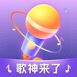 歌神来了软件 V1.0.1.5