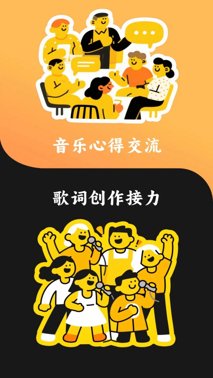 歌神来了软件图3