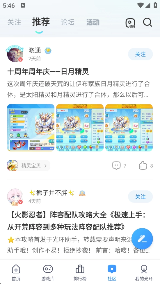 光环助手最新版图4