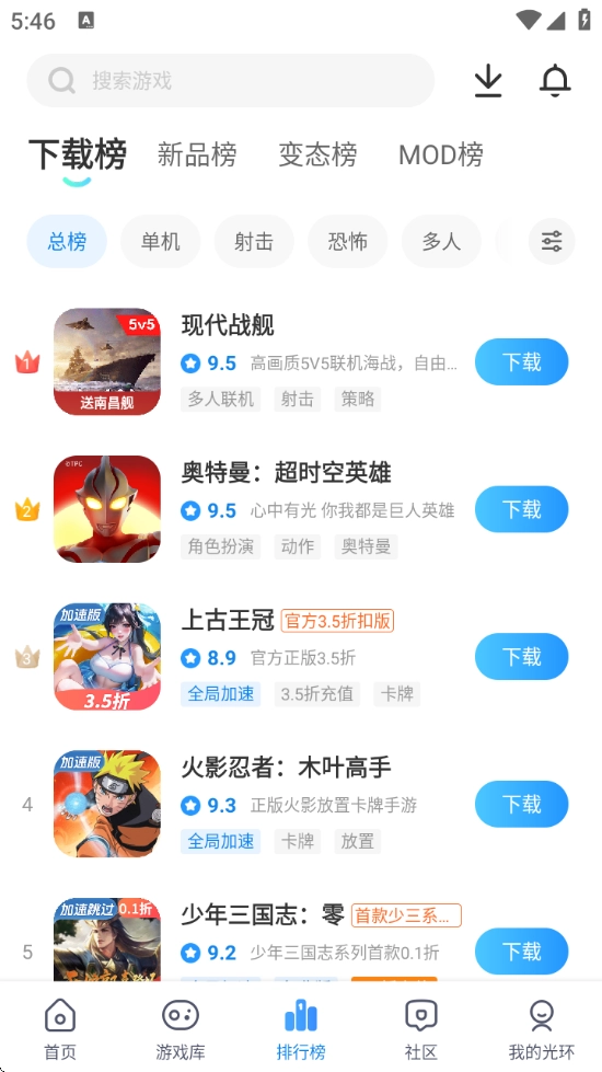 光环助手最新版图2