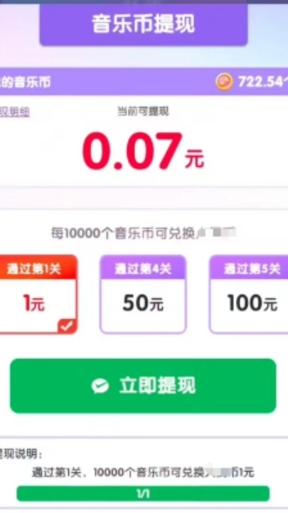 怀旧小曲库红包正版图3