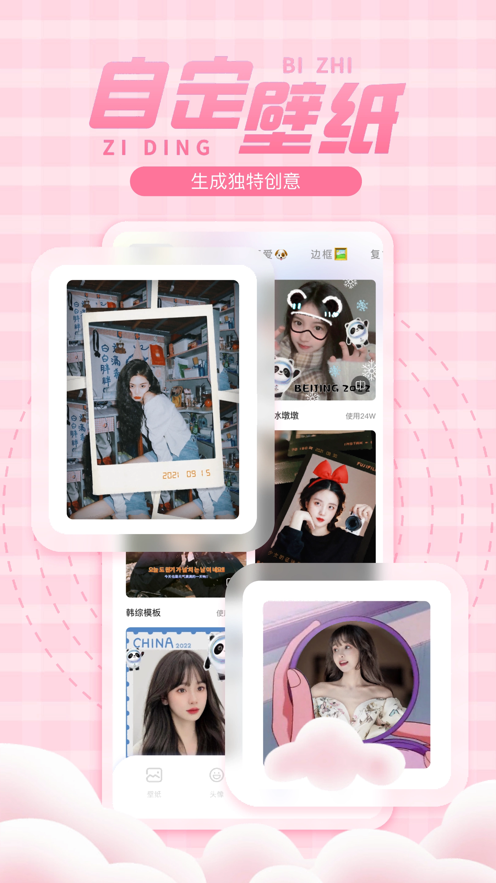 彩虹多多壁纸图3