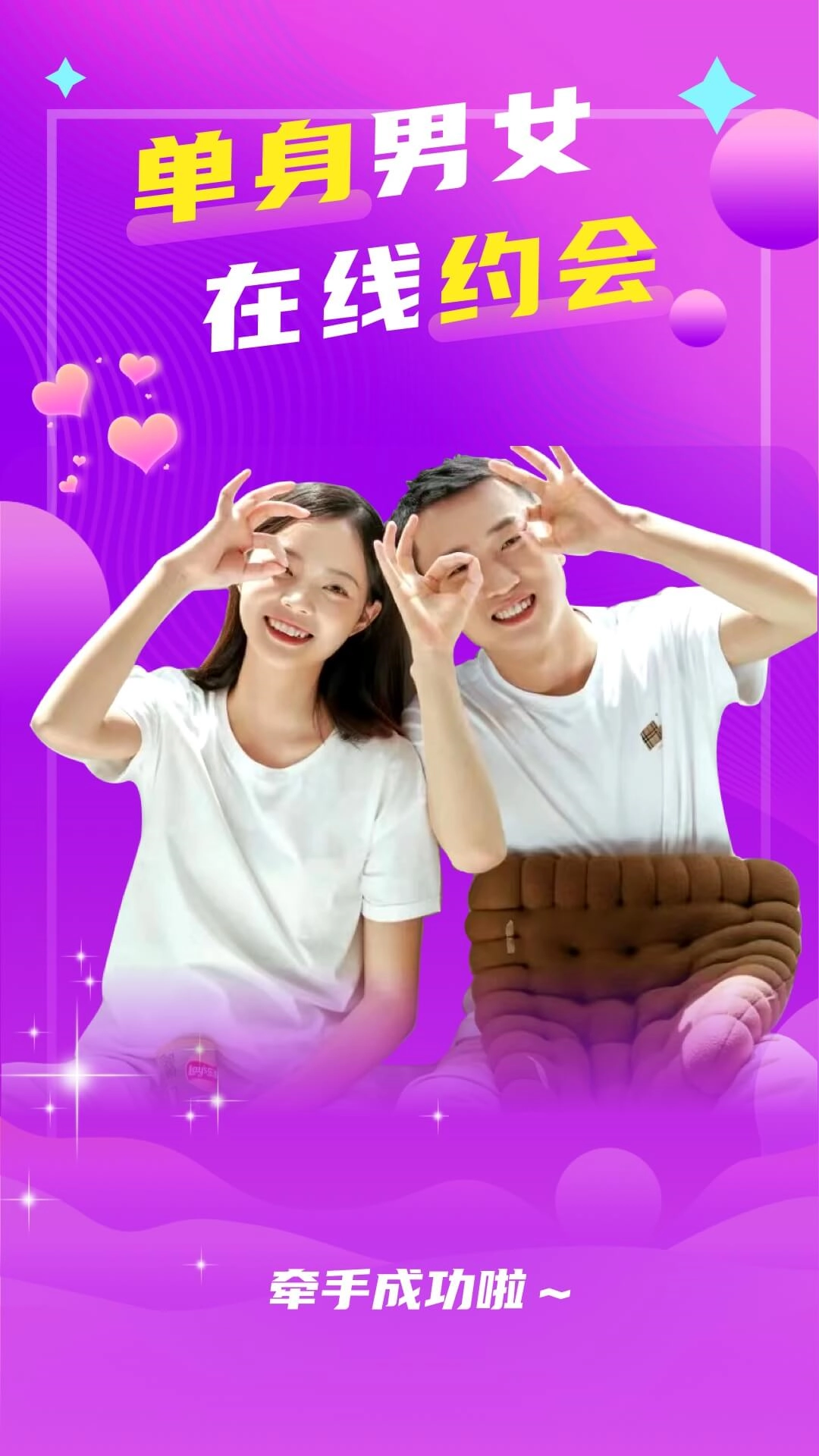 本地陌聊免费版图4