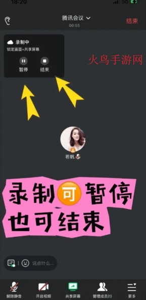 腾讯会议最新版 腾讯会议最新版