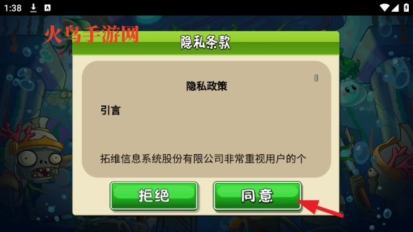 植物大战僵尸2 植物大战僵尸2