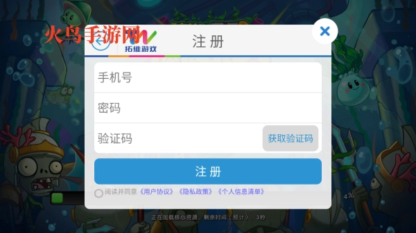 植物大战僵尸2 植物大战僵尸2