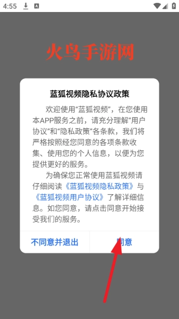 蓝狐视频免费追剧