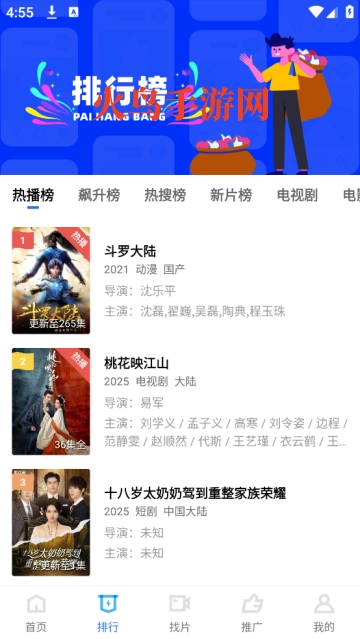 蓝狐视频免费追剧