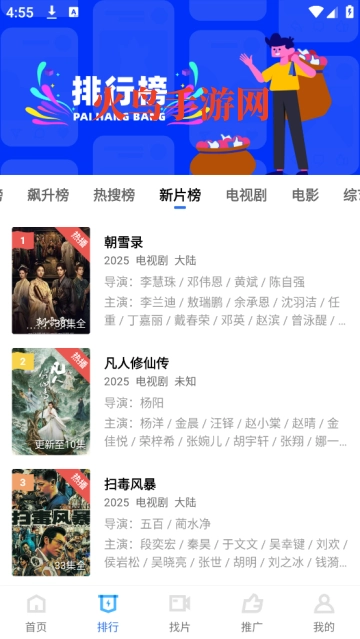 蓝狐视频免费追剧