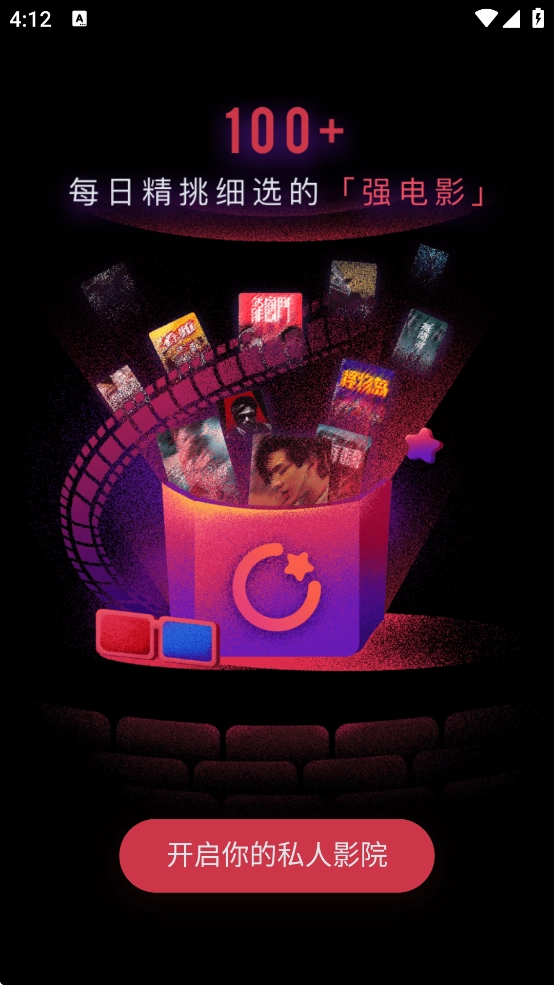 柿子电影安装最新版图1