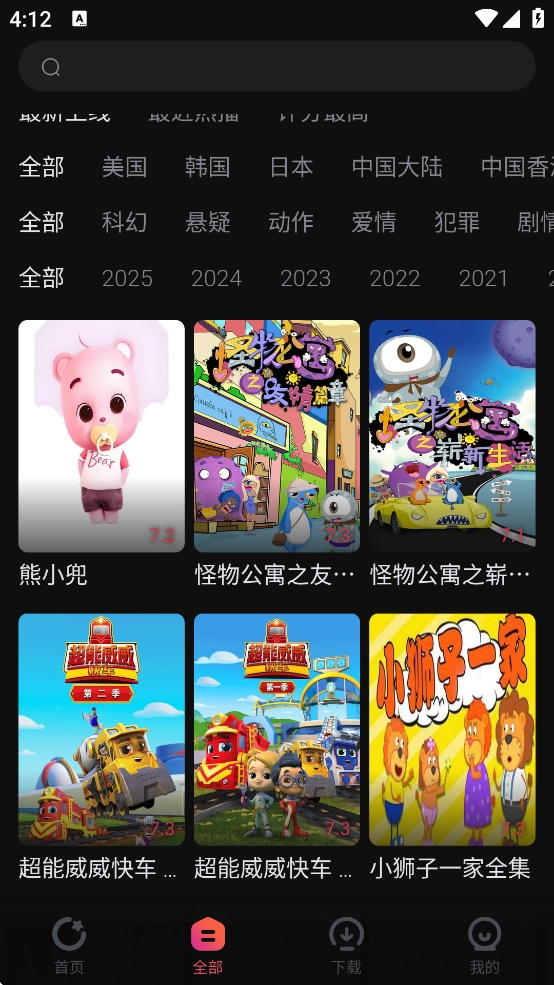 柿子电影安装最新版图4