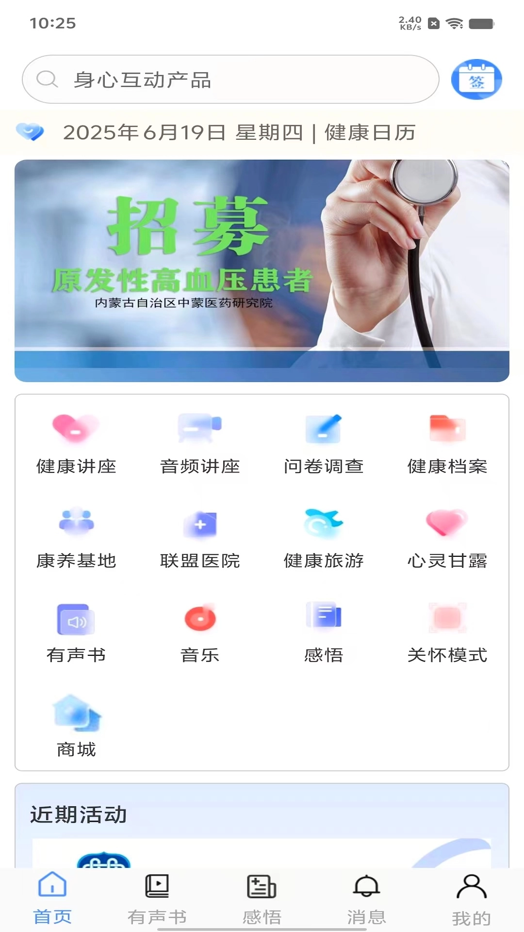 阿吉泰健康课堂图4