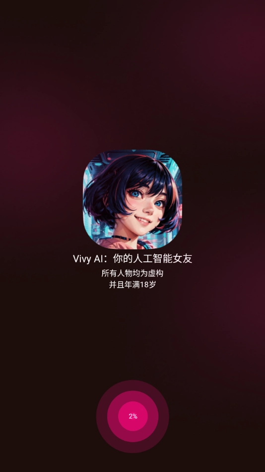 vivyai免费版图2