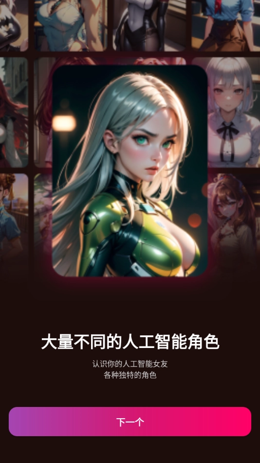 vivyai免费版图4