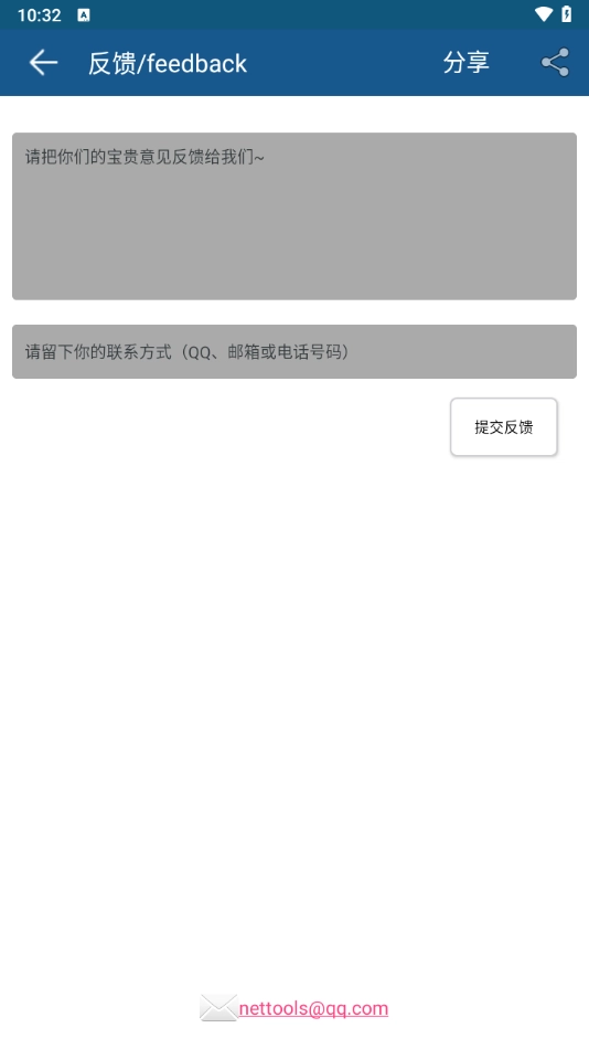 网络工具软件图1