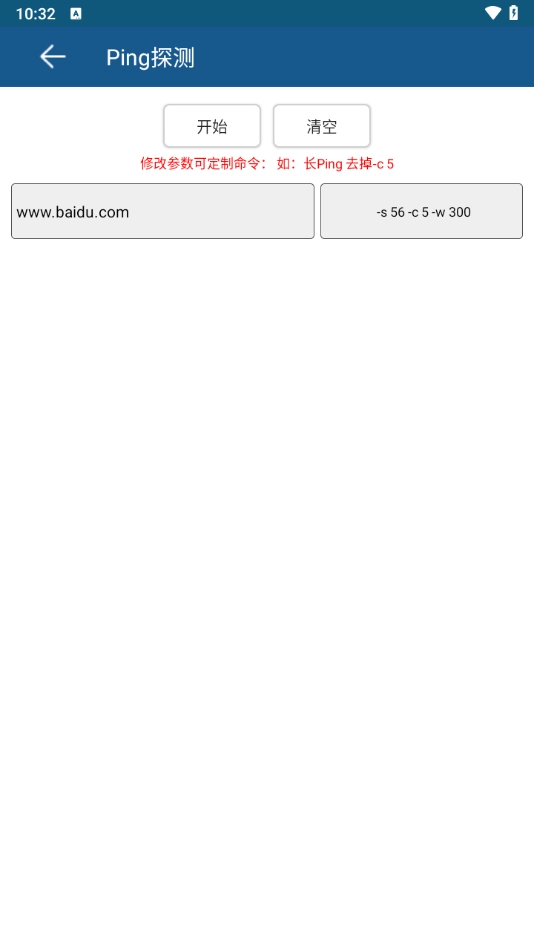 网络工具软件图3