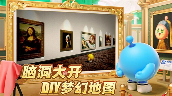 蛋仔派对正版图4