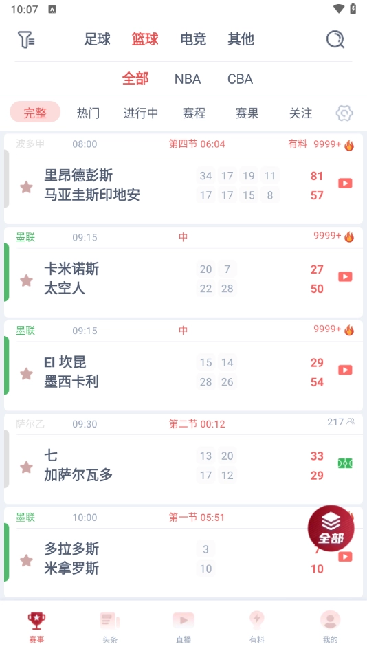 球派体育最新版图1