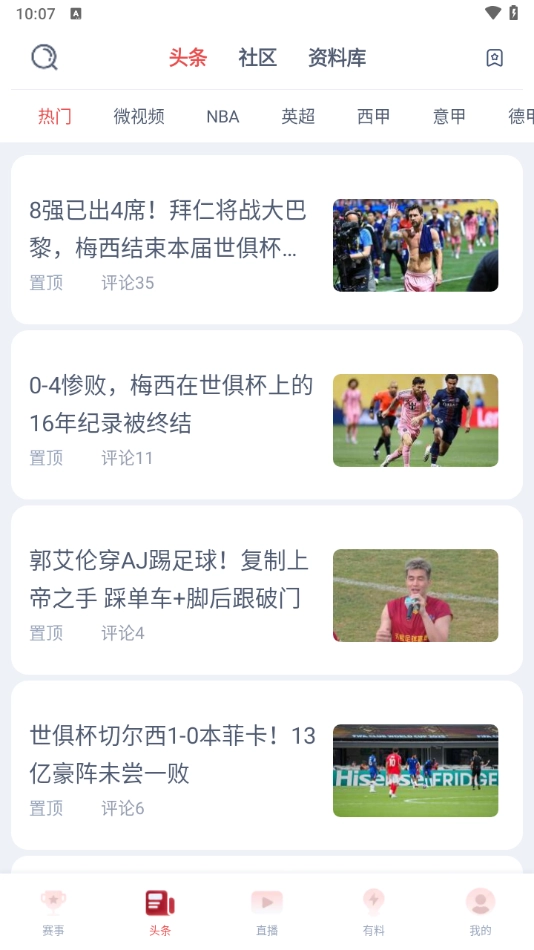 球派体育最新版图4