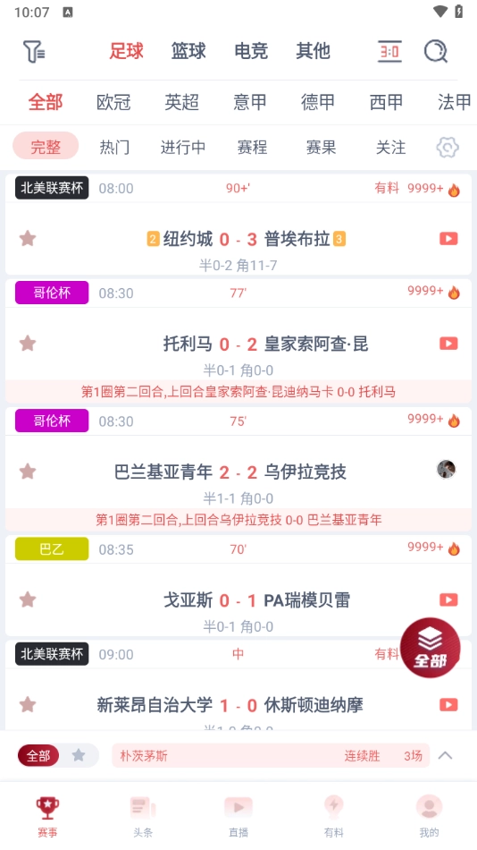 球派体育最新版图2