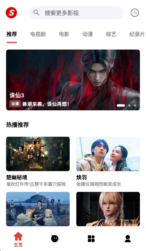 速搜视频安装手机版图4