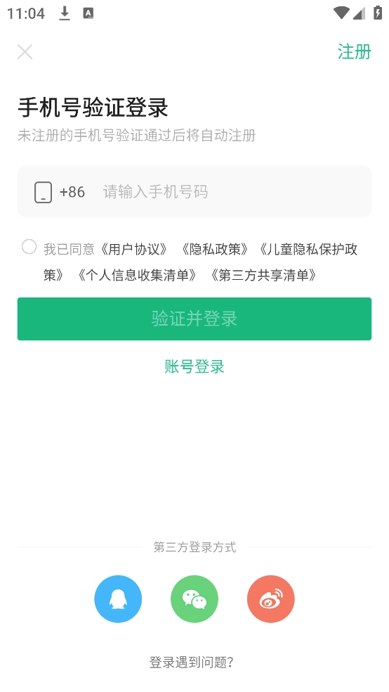 4399游戏盒安装图1