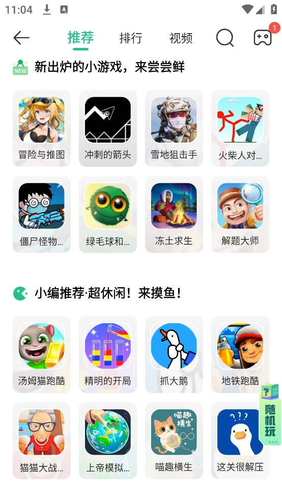 4399游戏盒安装图2