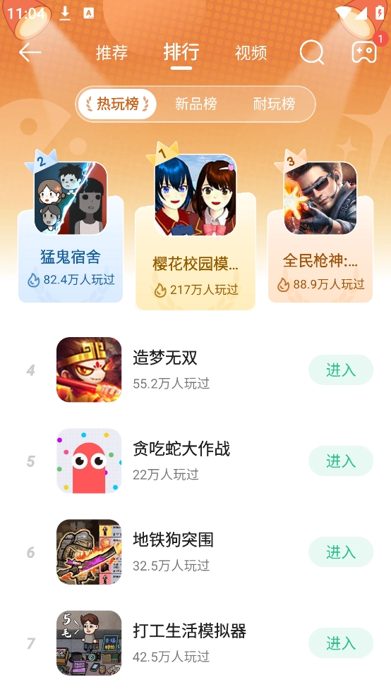 4399游戏盒安装图4