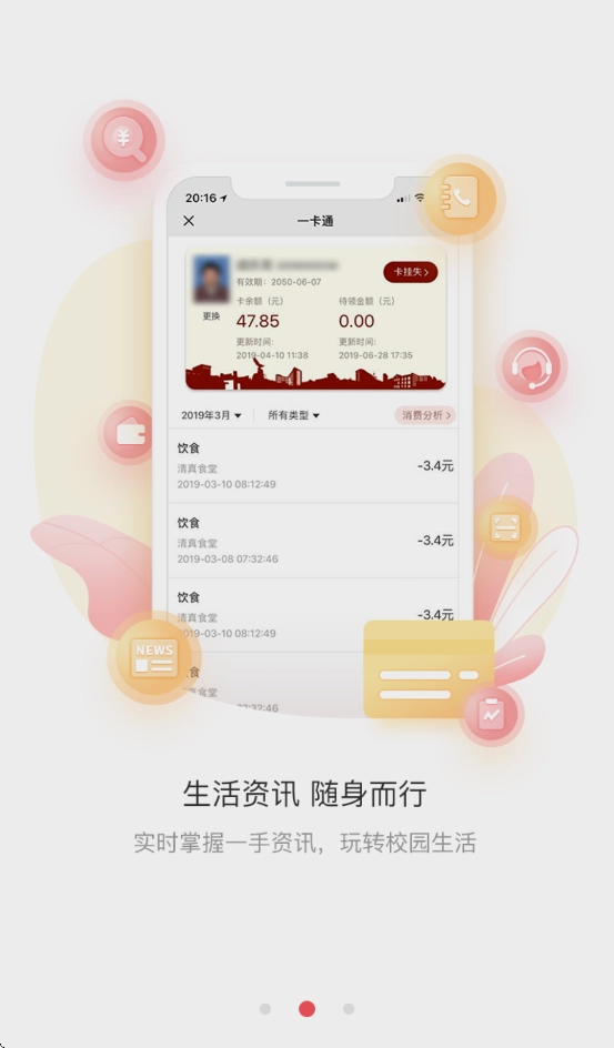 上财门户(上财微门户)图3