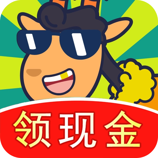 开心羊羊羊赚钱游戏