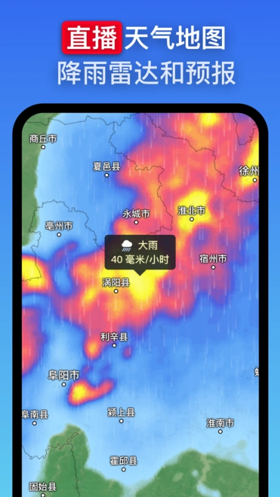 zoomearth中文版图2