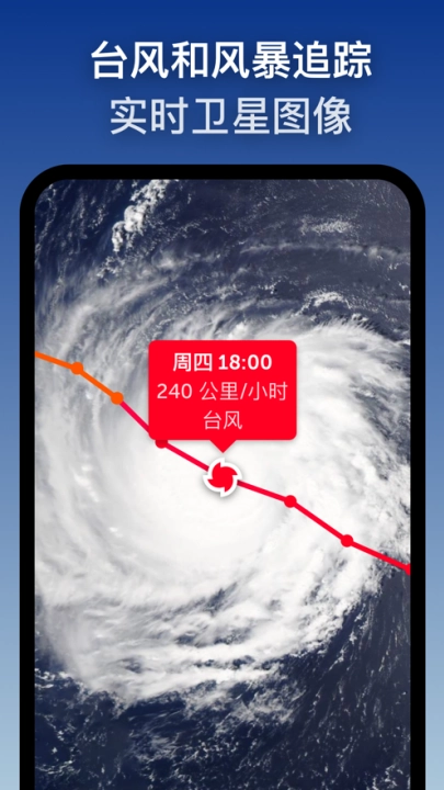 zoomearth中文版图4