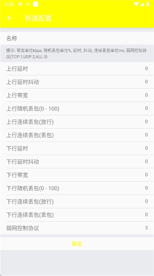 金砖弱网(禁止倒卖)正版图4