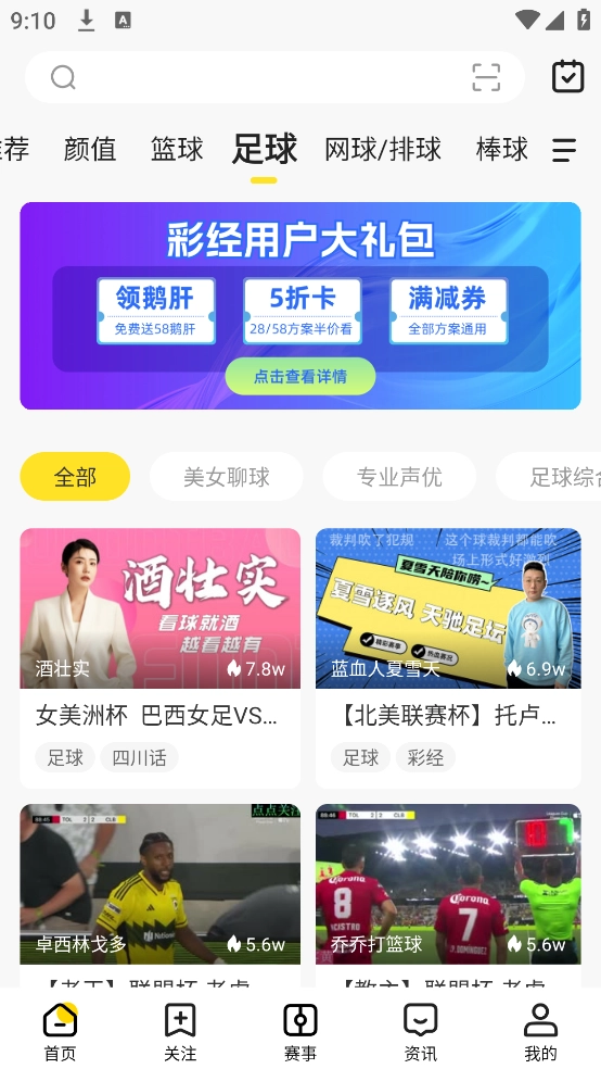 企鹅直播体育直播(企鹅体育)