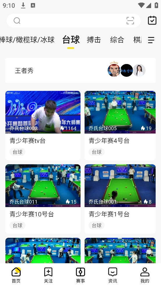 企鹅直播体育直播(企鹅体育)