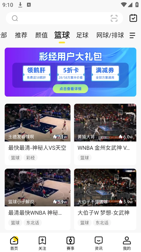 企鹅直播体育直播(企鹅体育)