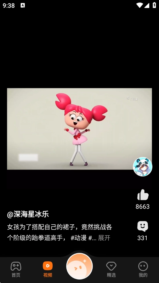 233乐园免费安装正版图1