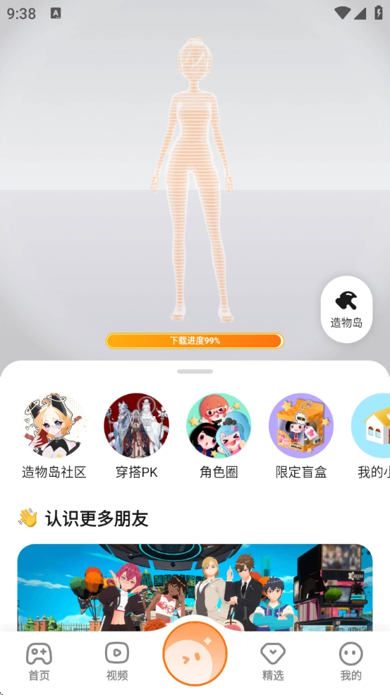 233乐园免费安装正版图2