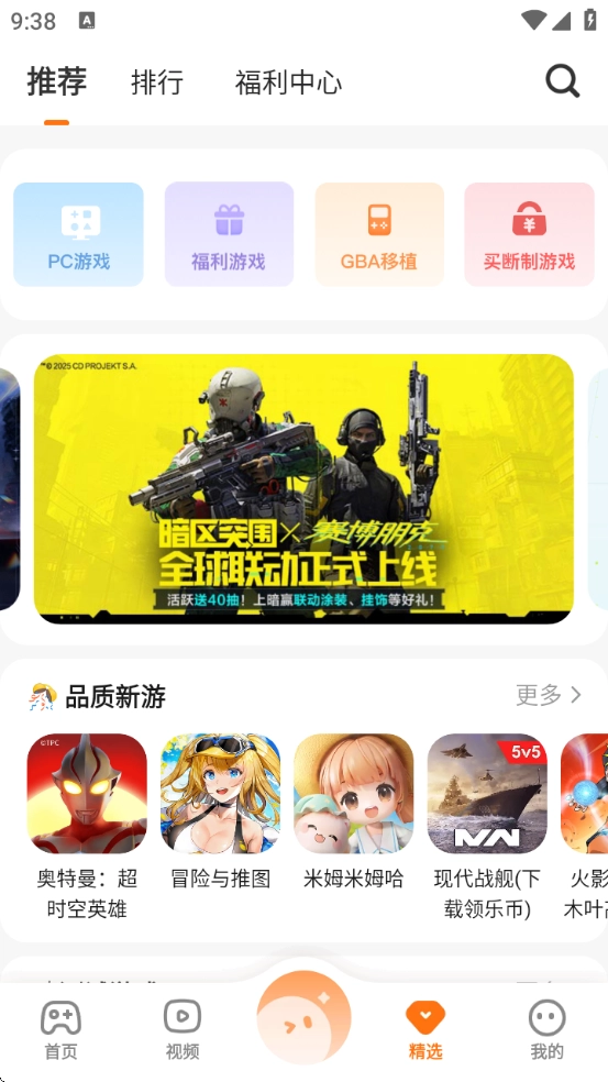233乐园免费安装正版图3
