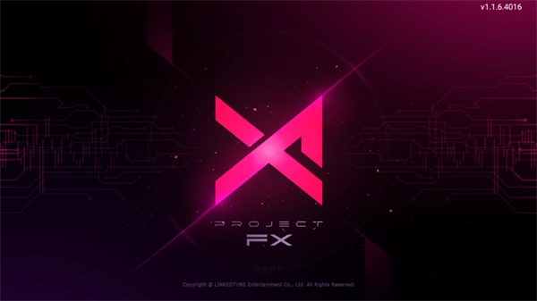 projectfx游戏(ProjectFX（TapTap测试版图1