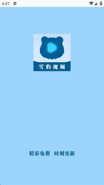 雪豹视频免费追剧下载