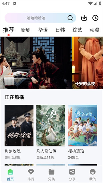 雪豹视频免费追剧下载