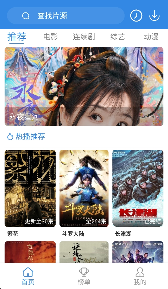 哇哇影视最新版(2)