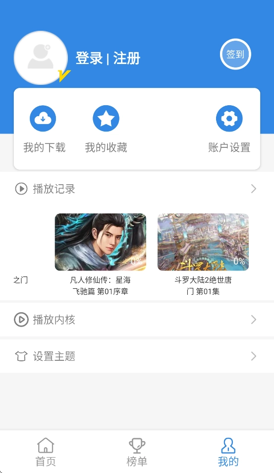 哇哇影视最新版(4)