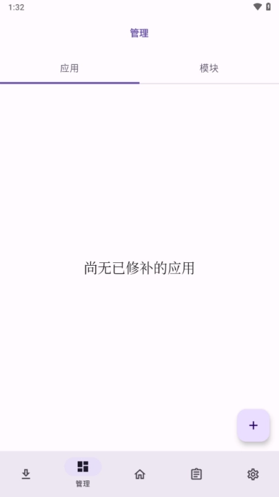 npatch免root框架图1