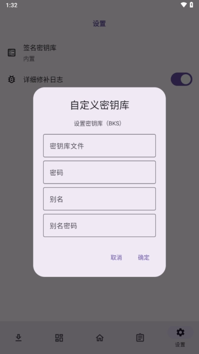 npatch免root框架图4