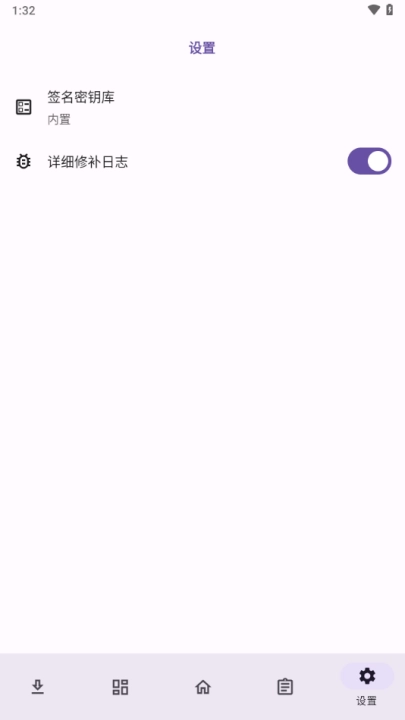 npatch免root框架图3