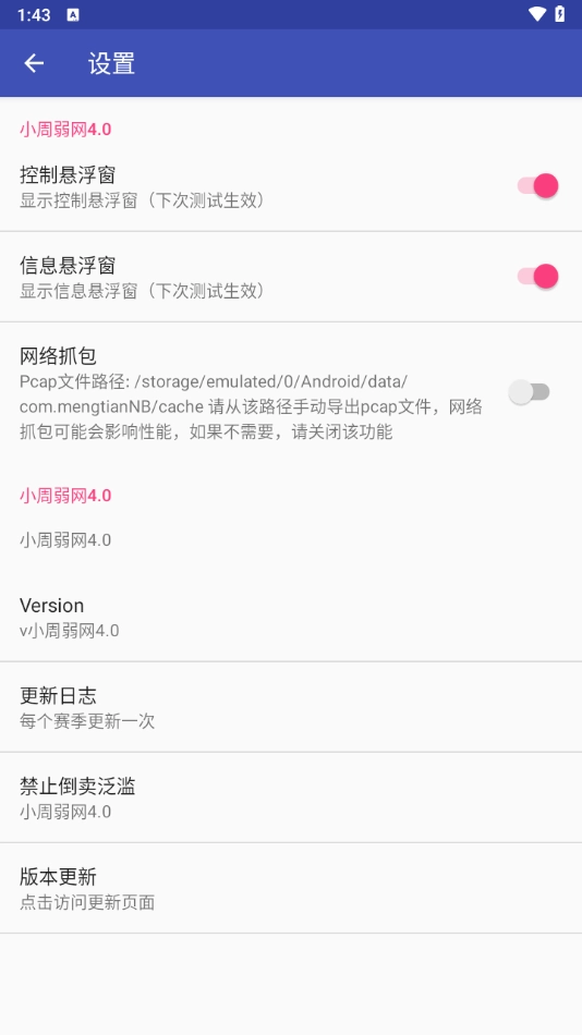 小周弱网启动版图2